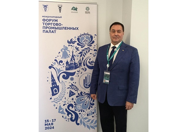 Юрий Колмаков  участвует в работе Международного форума торгово-промышленных палат в Казани