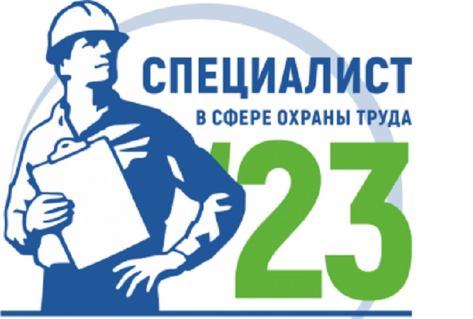 Спеицалистов по охране труда предприятий Коми приглашают  участвовать в турнире «Труд-Знания-Безопасность. Специалист в сфере охраны труда»