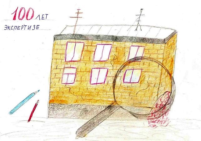 100 лет экспертизы ТПП. В выставке детских рисунков «Я в эксперты бы пошел!» участвует работа Дениса Немирова из Коми
