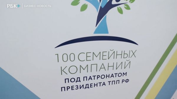 Предприниматель из Сыктывкара вошел в проект «100 семейных компаний под патронатом президента Торгово-промышленной палаты РФ»