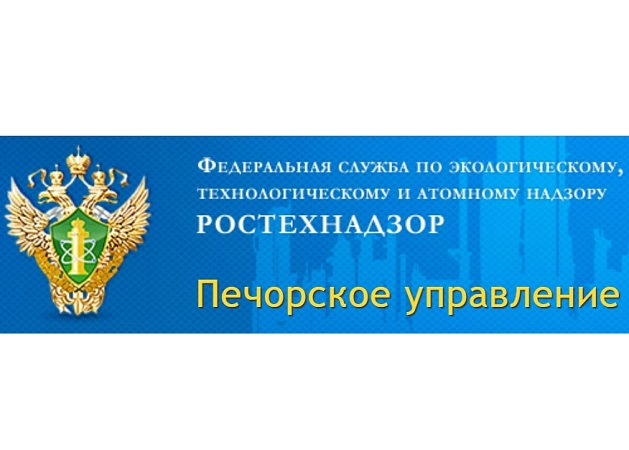 ТПП Коми и Печорское управление Ростехнадзора обсудили направления сотрудничества