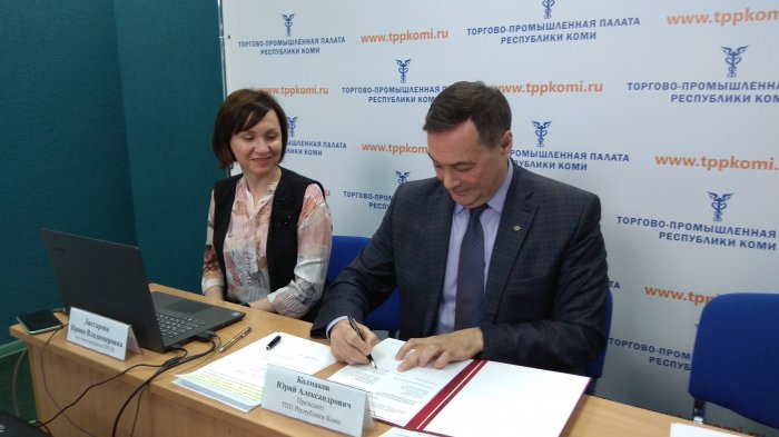 Гродненское отделение Белорусской ТПП и ТПП Коми закрепили сотрудничество подписанием соглашения