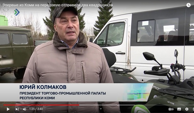 Предприниматели Сыктывкара передали квадроцикл для бойцов из Коми, участвующих в СВО