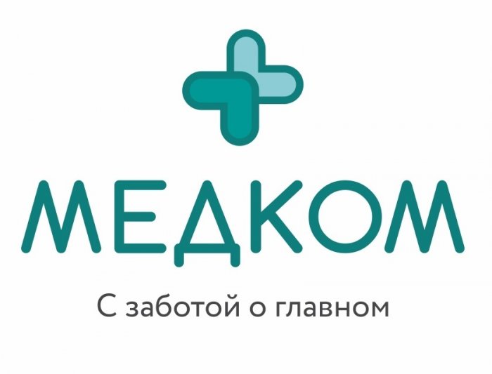 МЕДИЦИНСКАЯ КЛИНИКА "МЕДКОМ"