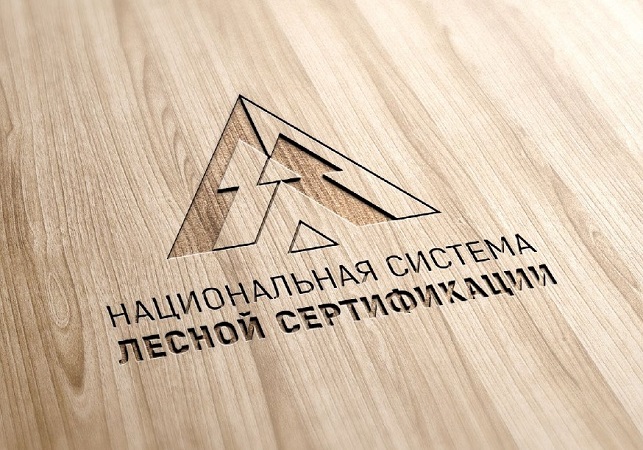 Член ТПП Коми "Сыктывкарский ЛПК" поддержит семинар по Национальной системе лесной сертификации