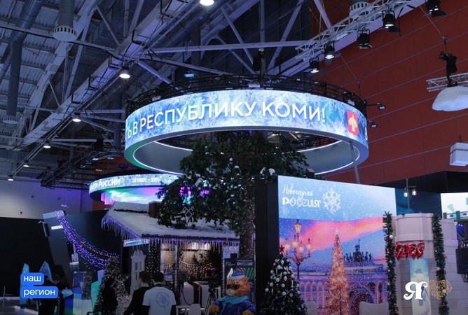 19 декабря - День Республики Коми на Международной выставке "Россия"  