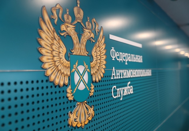 Позиция Федеральной антимонопольной службы России по некоторым вопросам предпринимательского сообщества