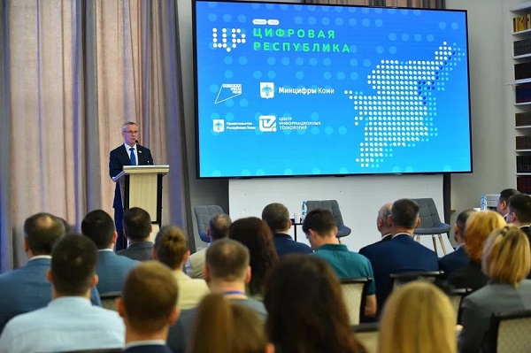 В Сыктывкаре состоялся первый региональный IT-форум «Цифровая республика»