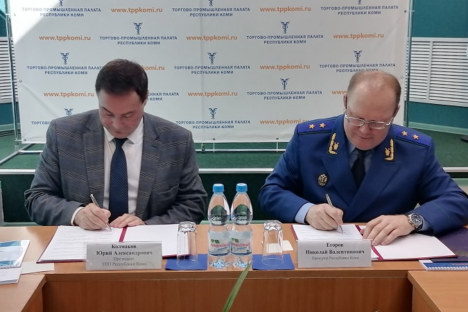 Прокуратура Республики Коми и региональная ТПП подписали соглашение о сотрудничестве