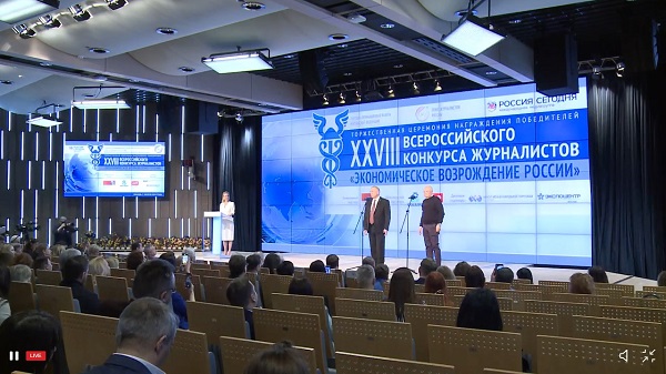 Подведены итоги Всероссийского конкурса журналистов «Экономическое возрождение России»