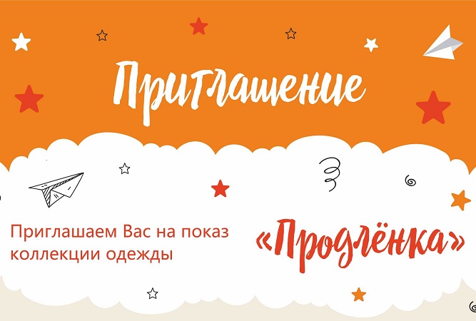 ТПП Коми на показе "Продлёнка" представит школьную форму от "Воркутинской швейной фабрики"