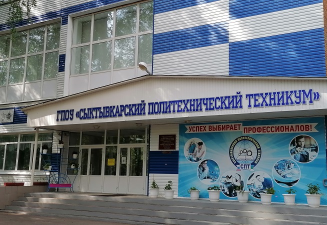 В Сыктывкарском политехническом техникуме состоялось заседание комитета ТПП Коми по предпринимательству в лесопромышленном комплекс 
