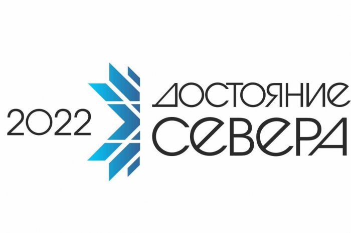 «Достояние Севера-2022» объединит 178 предприятий из 20 муниципалитетов Коми  
