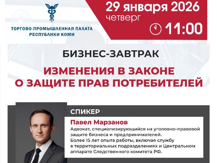 Закон о защите прав потребителей существенно меняется. Разберем все тонкости вместе с адвокатом