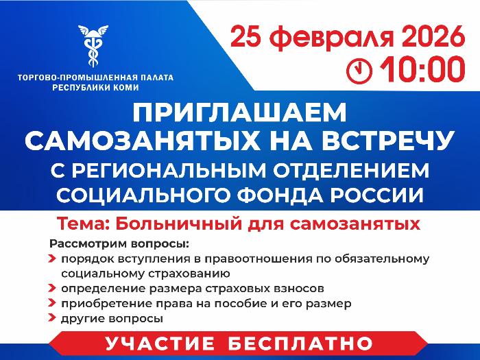 Больничный для самозанятых: когда и как можно воспользоваться