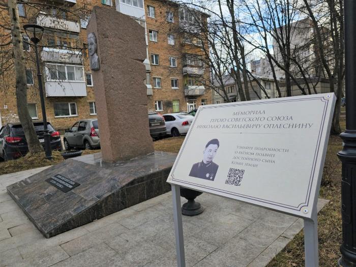 ﻿﻿﻿Торгово-промышленная палата Коми приняла участие в подготовке мемориала Герою Советского Союза Николаю Оплеснину к празднованию 80-летия Великой Победы