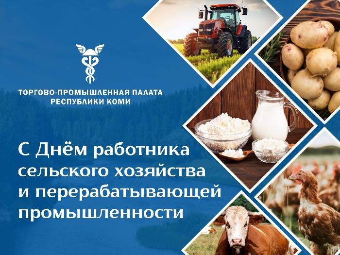 Дорогие аграрии, фермеры, агрономы и все, кто трудится ради щедрого стола и устойчивого будущего!
