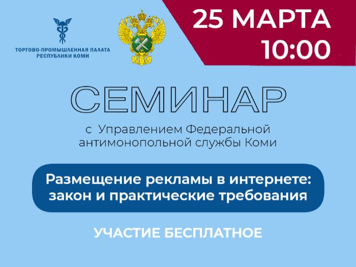 Размещение рекламы в интернете: закон и практические требования