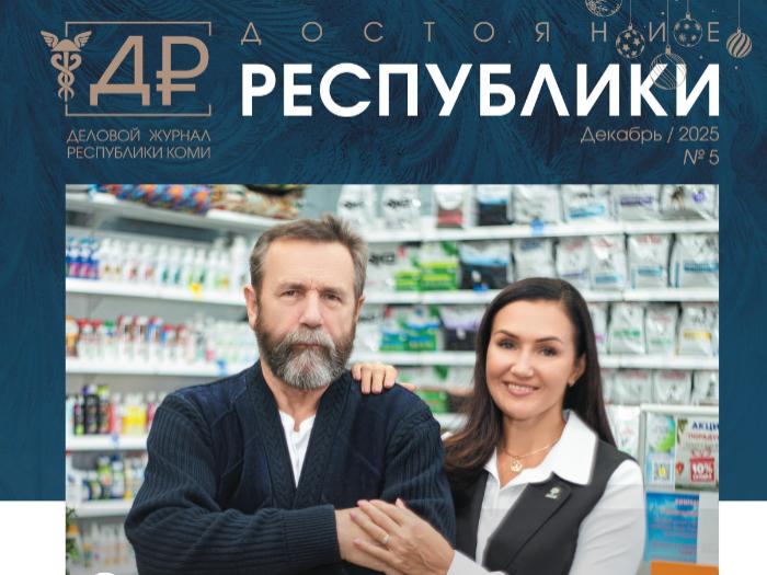 Читайте в свежем номере журнала «Достояние Республики»: как бизнес-династии достигают успеха