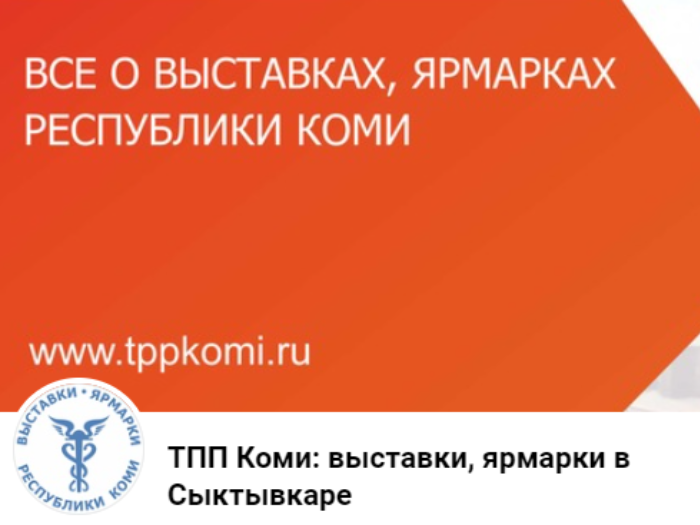 Выставки-ярмарки 2026 года