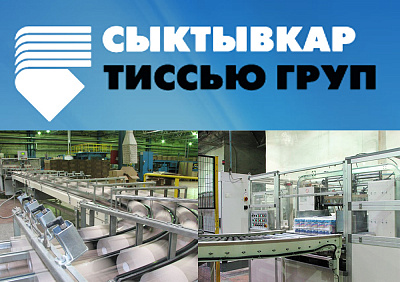 Благодарность Торгово-промышленной палате Коми от Сыктывкарского металлообрабатывающего завода