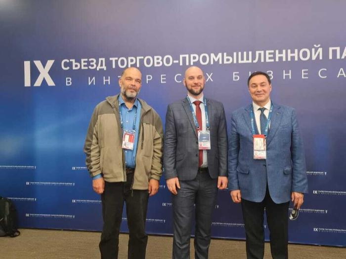 Делегаты от Коми приняли участия в IX съезде Торгово-промышленных палат России