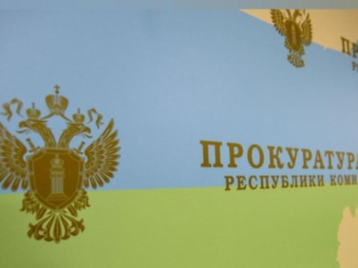 День приема предпринимателей в прокуратуре Сыктывкара