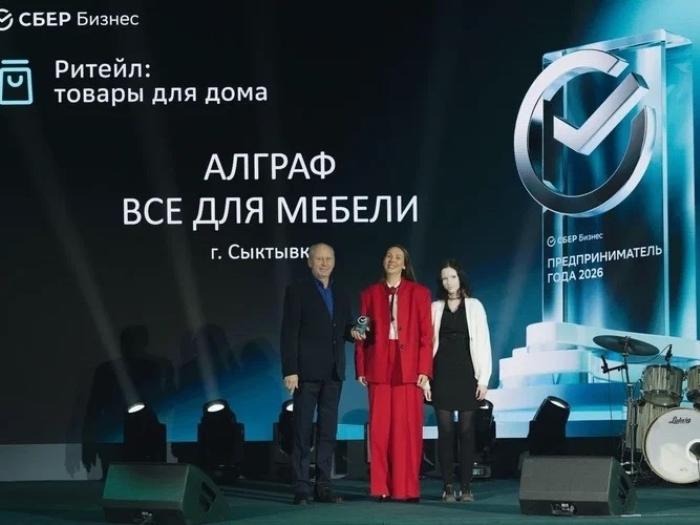 Компания «Алграф» - член ТПП Республики Коми стала победителем премии Сбера «Любимый малый бизнес» в СЗФО