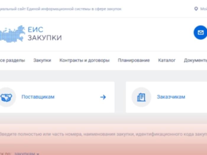 ТПП Коми проведет курсы по госзакупкам