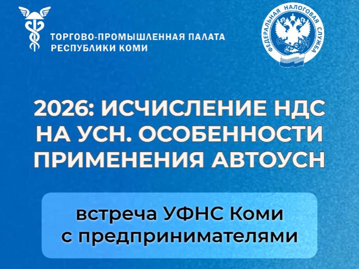 2026: Исчисление НДС на УСН. Особенности применения АвтоУСН