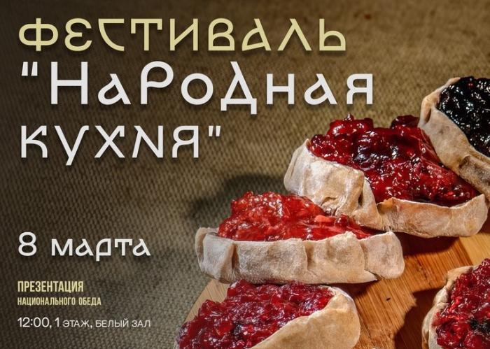 В Сыктывкаре на фестивале «НаРодная кухня» презентуют коми национальный обед