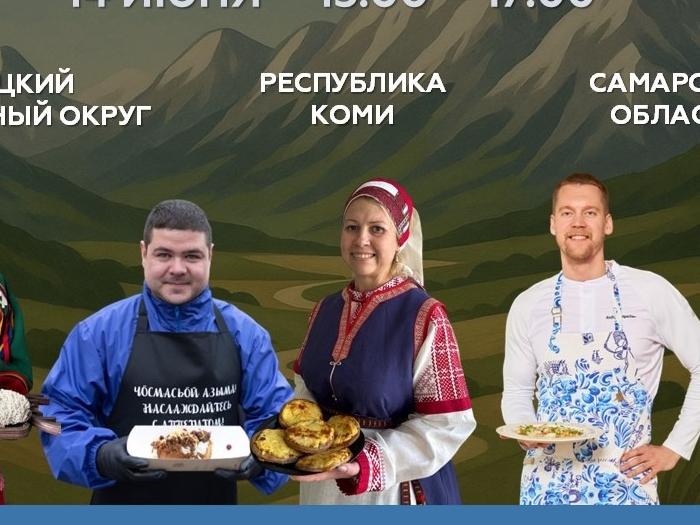 ТПП Коми представит региональную кухню на международном туристическом форуме в Москве