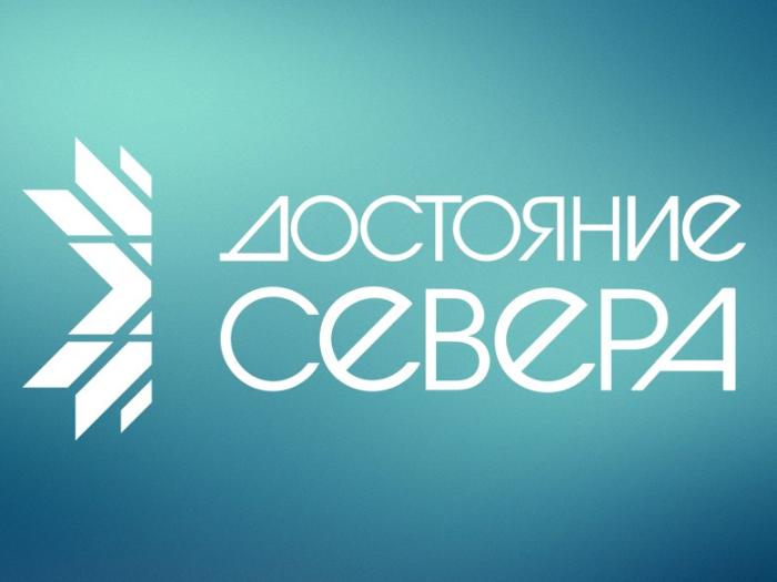 Приглашаем предпринимателей принять участие в выставке «Достояние Севера» 