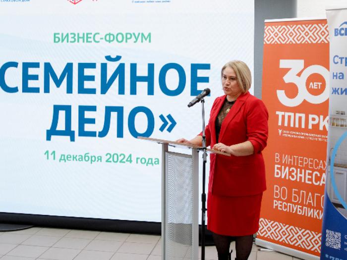 Приглашаем на второй бизнес-форум «Семейное дело»