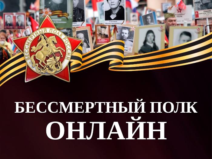 Помним! Гордимся!
