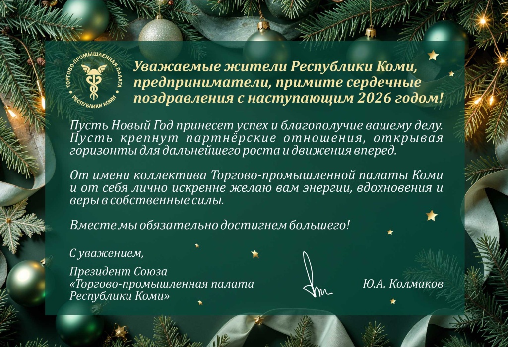 электронная открытка НГ 2.jpg