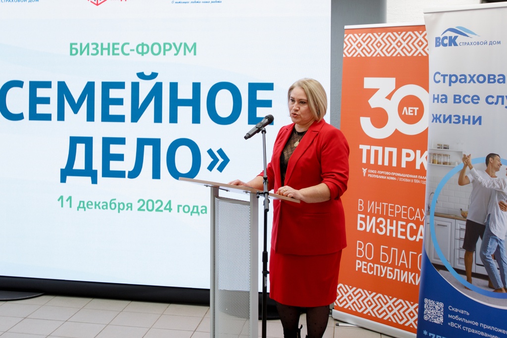 Семейный форум 3.jpg