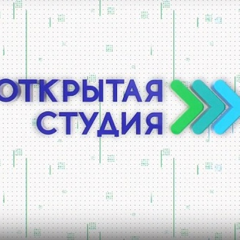 ТПП Коми приняла участие в прямом эфире «Открытой студии» депутата Госсовета Коми Сергея Артеева 