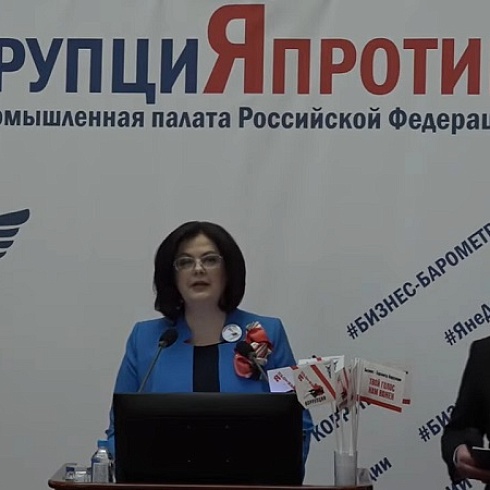 ТПП Коми онлайн участвовала во Всероссийской интерактивной акции, приуроченной к Международному дню борьбы с коррупцией 