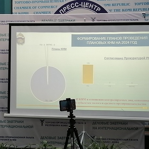 Представители ГУ МЧС России по Коми рассказали бизнесу о планах проверок на 2024 год