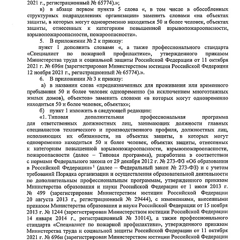 ГУ МЧС России по Коми информирует об обучении мерам пожарной безопасности