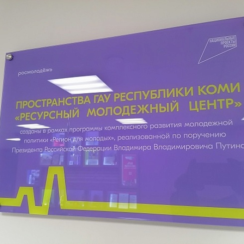 Предприниматели Коми, Башкирии, Карелии и Якутии рассказали студентам вузов и сузов Сыктывкара как зарабатывать на этнобизнесе