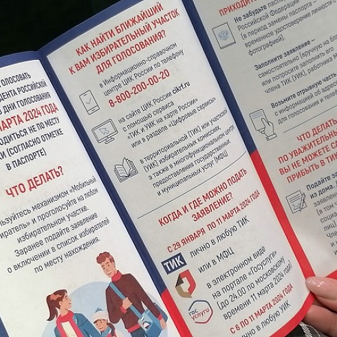 Представитель республиканского Избиркома проинформировала коллектив ТПП Коми о выборах Президента РФ