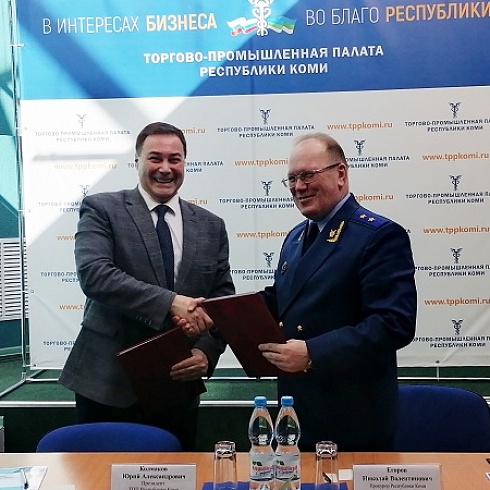 Прокуратура Республики Коми и региональная ТПП подписали соглашение о сотрудничестве