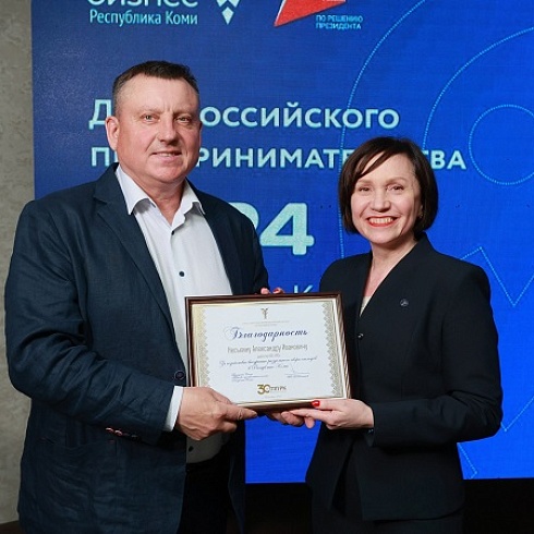 Предпринимателей Республики Коми наградили за успешную профессиональную деятельность