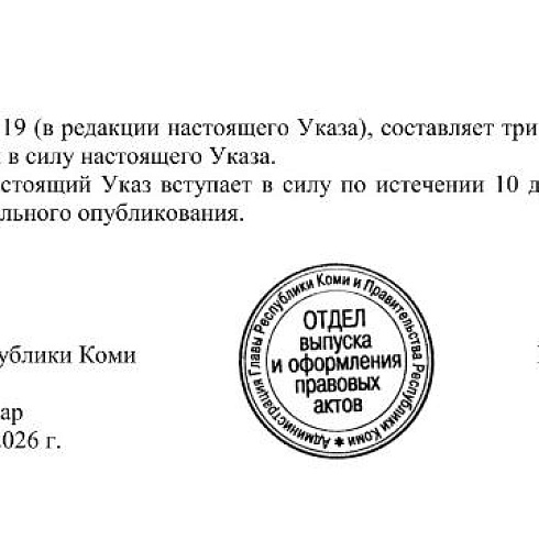 Сфера общепита (ОКВЭД 56) не попала в Указ Главы Коми о запрете на работу иностранных граждан