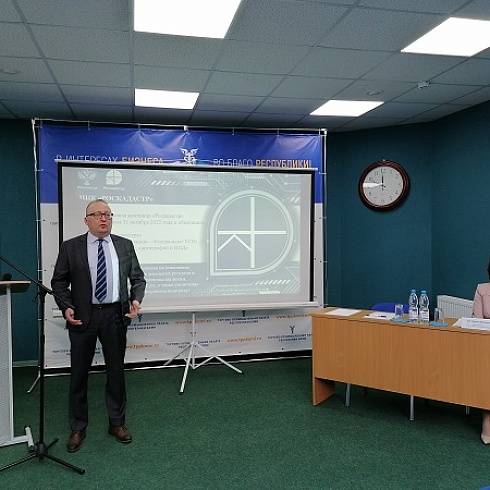 На площадке ТПП бизнес проинформировали о деятельности филиала ППК «Роскадастр» по Республике Коми