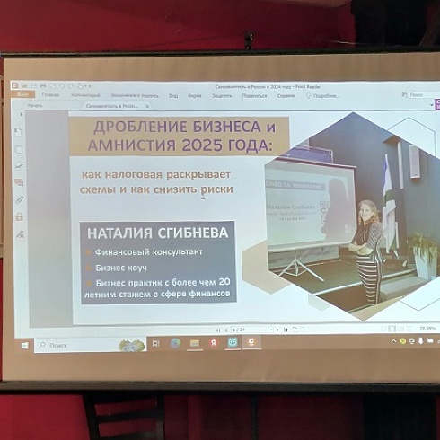 В ТПП Коми прошел бизнес-завтрак о дроблении бизнеса и налоговой амнистии с 2025 года