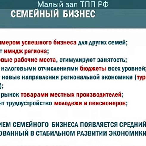 Две семейные компании из Коми стали участниками специального проекта ТПП РФ «Семейные компании России» 2023 года 