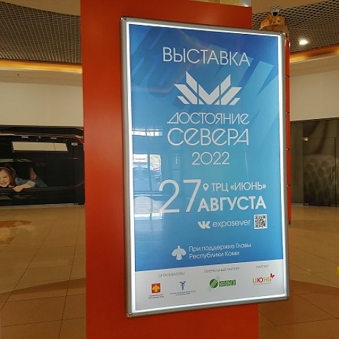  Оргкомитет «Достояние Севера-2022» провел выездную рабочую встречу в ТРЦ «Июнь»